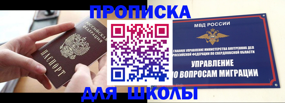 временная регистрация недорого в Чудово