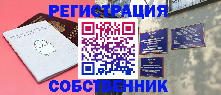 миграционный учет в Чудово
