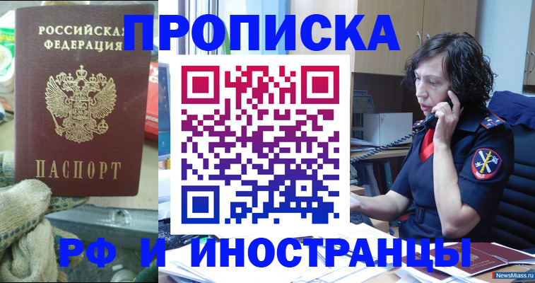 прописка в квартире в Чудово