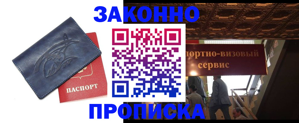 прописка поиск в Чудово