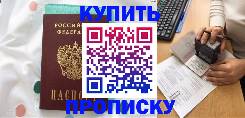 прописка в квартире в Чудово