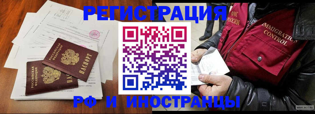 прописка иностранных граждан в Чудово