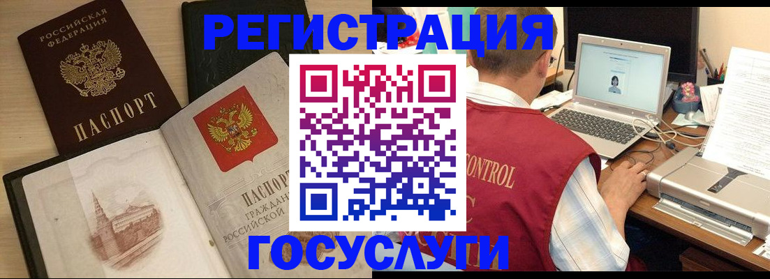 временная регистрация собственник в Чудово
