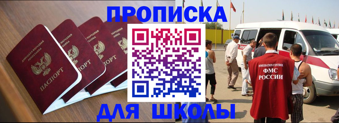 временная регистрация купить в Чудово