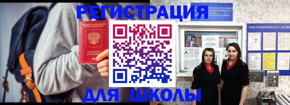 миграционный учет в Чудово